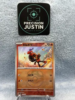 Charcadet Master Ball Foil - 023/187 SV8a Terastal Fest ex Pokemon Card Japanese - Image 1