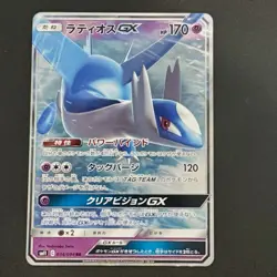 POKEMON Latios GX #034/094 Holo SM11: Miracle Twin JPN NM - Image 1
