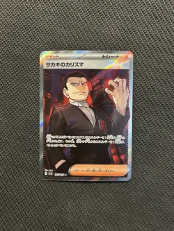 Pokemon TCG Giovanni's Charisma SR 197/165! NM Condition! Japanese sv2a - Image 1