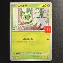 Sprigatito 017/M-P McDonald's Promo Japanese Pokemon Card 2025 NM - Image 1