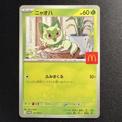 Sprigatito 017/M-P McDonald's Promo Japanese Pokemon Card 2025 EX - Image 1