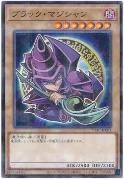 Dark Magician 711C-JP001 Ultra Parallel Rare Seven Eleven Colab YuGiOh - Image 1