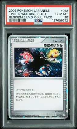 PSA 10 Time Space Distortion Holo 012/012 PtR 2009 Pokemon Card Japanese - Image 1