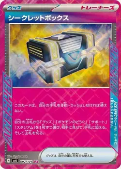 Secret Box 092/101 sv6 Japanese Pokemon Card NM - Image 1
