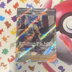 Cynthia's Ambition 239/172 SAR s12a Vstar Universe NM/M Japanese Pokemon Card - Image 1