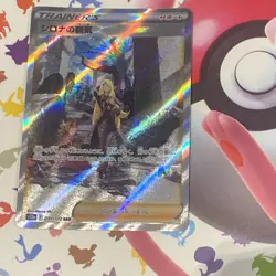 Cynthia's Ambition 239/172 SAR s12a Vstar Universe NM/M Japanese Pokemon Card - Image 2