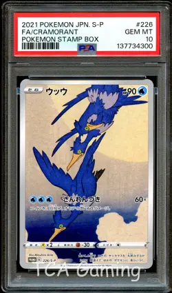 PSA 10 GEM MINT Cramorant 226/S-P STAMP PROMO Japanese Pokemon Card 300 - Image 1