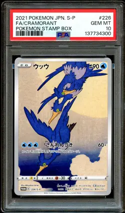 PSA 10 GEM MINT Cramorant 226/S-P STAMP PROMO Japanese Pokemon Card 300 - Image 2