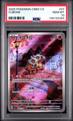 2025 POKEMON SIMPLIFIED CHINESE CBB3 C-GEM PACK VOL 3 #07 CUBONE PSA 10 - Image 1
