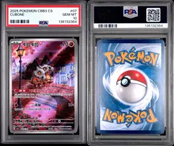 2025 POKEMON SIMPLIFIED CHINESE CBB3 C-GEM PACK VOL 3 #07 CUBONE PSA 10 - Image 3