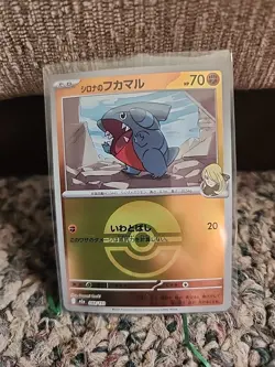 Cynthia's Gible (Fighting Energy Foil) 088/193 M2a MEGA Dream ex - Pokemon Card - Image 1