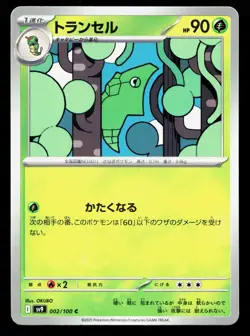 Metapod 002/100 Battle Partners NM Japanese Pokemon Card TCG - Image 1