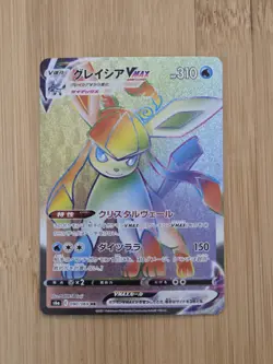 2021 Pokemon Card Glaceon VMAX HR 090/069 S6a Eevee Heroes Japanese NM - Image 1