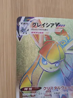 2021 Pokemon Card Glaceon VMAX HR 090/069 S6a Eevee Heroes Japanese NM - Image 3