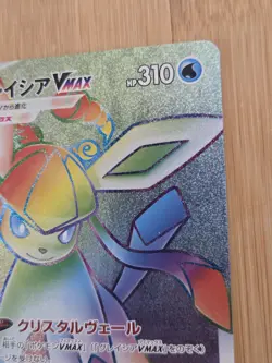2021 Pokemon Card Glaceon VMAX HR 090/069 S6a Eevee Heroes Japanese NM - Image 4