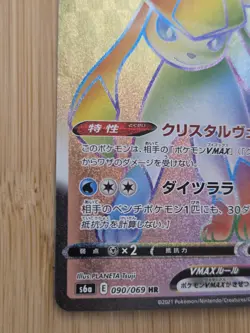 2021 Pokemon Card Glaceon VMAX HR 090/069 S6a Eevee Heroes Japanese NM - Image 5