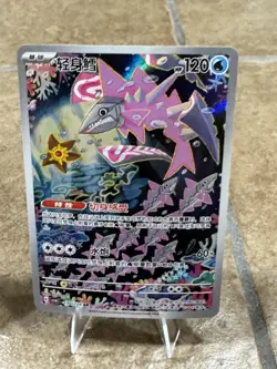 2025 Pokemon TCG Chinese Card csV6C 130/128 AR Veluza j05 - Image 2
