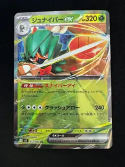 Pokemon Card Lot of 3 RR – Decidueye Clefable Skarmory – m3 Nihil Zero Japan - Image 3
