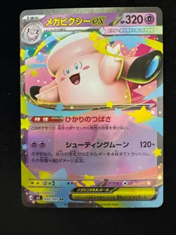 Pokemon Card Lot of 3 RR – Decidueye Clefable Skarmory – m3 Nihil Zero Japan - Image 4