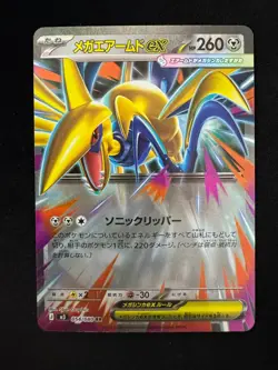 Pokemon Card Lot of 3 RR – Decidueye Clefable Skarmory – m3 Nihil Zero Japan - Image 5