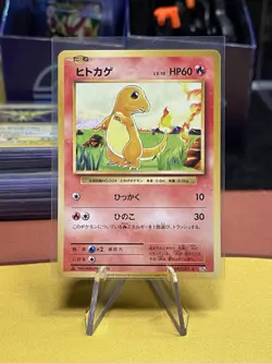 Pokemon Charmander 009/087 CP6 1st Edition 20th Anniversary 2016 Japanese MINT - Image 1