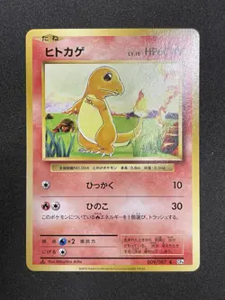 Pokemon Charmander 009/087 CP6 1st Edition 20th Anniversary 2016 Japanese MINT - Image 2