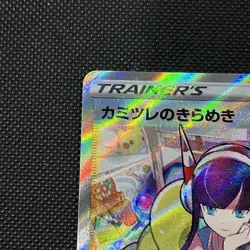 Pokemon Card Elesa's Sparkle 246/172 SR VSTAR S12a Japanese Universe, Mint - Image 2