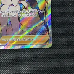Pokemon Card Elesa's Sparkle 246/172 SR VSTAR S12a Japanese Universe, Mint - Image 4