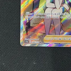 Pokemon Card Elesa's Sparkle 246/172 SR VSTAR S12a Japanese Universe, Mint - Image 5