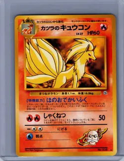 Japanese Challenge From The Darkness Blaine's Ninetales No. 038 Pokemon - Image 1