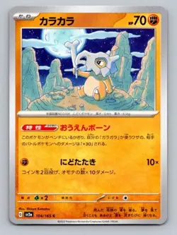 2023 Pokemon Card SV2a: Pokemon Card 151 Cubone 104/165 - Image 1