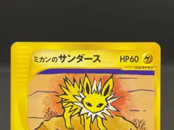 Jasmine's Jolteon 030/141 VS series 1st Edition Japanese Pokemon Card 07221111 - Image 4