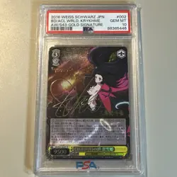 Signed Weiss Schwarz Accel World Movie AW/S43-002SP SP Kuroyukihime Card FOIL - Image 1