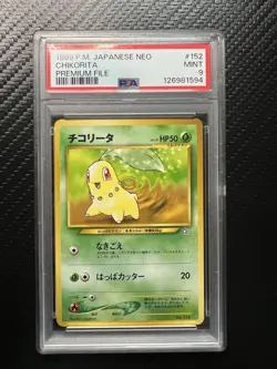 2000 Pokemon Japanese Neo Premium File Complete Set SEQUENTIAL PSA CERT 10 & 9 - Image 2