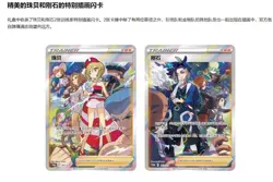 Pokemon TCG S-Chinese 2024 Irida & Adaman Factory Sealed Gift Box w/Promo Card - Image 4