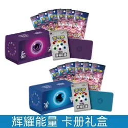 Pokemon CARD TCG CHINESE BOX Radiant Energy Collectible Card Album New - Image 1
