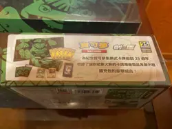 Pokemon Chinese S8a 25th Anniversary "Venusaur" Top Reinforced Box Sealed Gift - Image 3