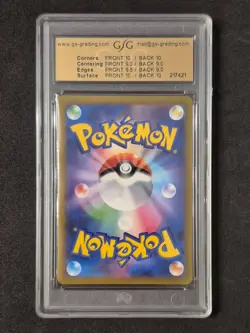 Pokemon, Mew Ex, Pokemon 151 SV2A 205/165 SAR, GSG 9, JAP - Image 2