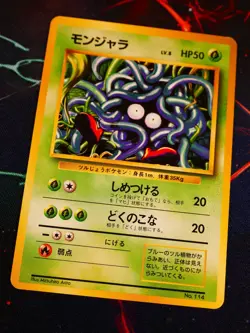 LP JAPANESE Pokemon (No Rarity Symbol) TANGELA Card BASE/EXPANSION PACK Set #114 - Image 1