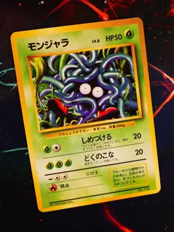 LP JAPANESE Pokemon (No Rarity Symbol) TANGELA Card BASE/EXPANSION PACK Set #114 - Image 2