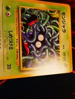 LP JAPANESE Pokemon (No Rarity Symbol) TANGELA Card BASE/EXPANSION PACK Set #114 - Image 3
