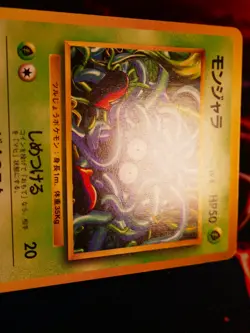 LP JAPANESE Pokemon (No Rarity Symbol) TANGELA Card BASE/EXPANSION PACK Set #114 - Image 4