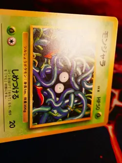 LP JAPANESE Pokemon (No Rarity Symbol) TANGELA Card BASE/EXPANSION PACK Set #114 - Image 5