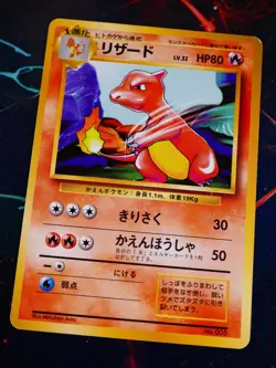 LP/MP JAPANESE Pokemon(No Rarity Symbol)CHARMELEON Card BASE/EXPANSION PACK #005 - Image 1