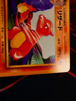 LP/MP JAPANESE Pokemon(No Rarity Symbol)CHARMELEON Card BASE/EXPANSION PACK #005 - Image 4