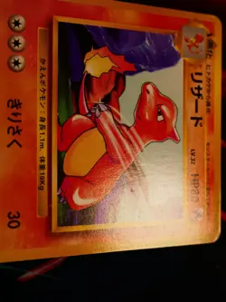 LP/MP JAPANESE Pokemon(No Rarity Symbol)CHARMELEON Card BASE/EXPANSION PACK #005 - Image 5