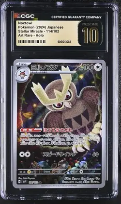🦉🦉🦉 CGC 10 Pristine Noctowl 114/102 AR Stellar Miracle sv7 Pokemon Card Jap - Image 1