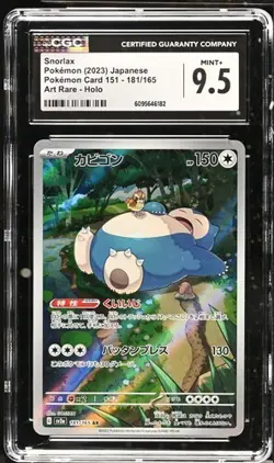 😴😴 CGC 9.5 Snorlax AR 181/165 SV2a Pokemon Card 151 Pokemon Card Japanese 2023 - Image 1