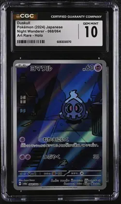 ✨✨ CGC 10 Duskull 068/064 AR Night Wanderer Japanese Pokemon Card - Image 1
