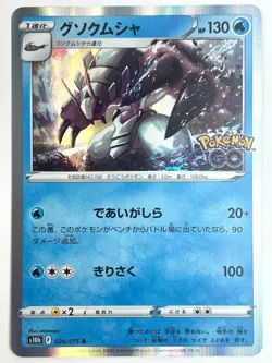 Golisopod Holo 026/071 S10B Pokemon Card Japanese TCG Dark Phantasma 2022 - Image 1
